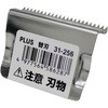 テープカッター 替刃 プラス(文具)