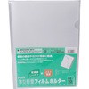 クリアホルダー 薄型