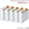 FL-097BF(77888) ボックスファイル 横型 エコノミー ファイルボックス PLUS(プラス)[文具] 31522785