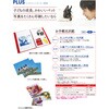 IT-221GE(46053) お手軽光沢紙 PLUS(プラス)[文具] 31526276