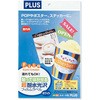貼ってはがせる超耐水光沢フィルムラベル ホワイト プラス(文具)