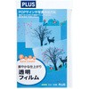 光沢透明フィルム
