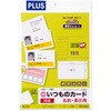 いつものカード マイクロミシン 名刺・表示用 厚口 プラス(文具)