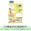 MC-H701(46561) いつものカード マイクロミシン 名刺・表示用 厚口 PLUS(プラス)[文具] 31527073
