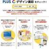 MC-HK701(46198) いつものカード「はがしてキリっと両面」名刺・表示用 PLUS(プラス)[文具] 31527107