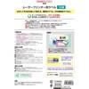 LT-513(45017) レーザーラベル PLUS(プラス)[文具] 31527283