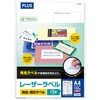 LT-513T(45027) レーザーラベル PLUS(プラス)[文具] 31527387