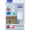 耐水フィルムラベル 光沢透明 プラス(文具)