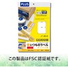 ME-500(48600) いつものラベル オリジナル用 PLUS(プラス)[文具] 31527554