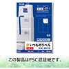 ME-556T(48634) いつものラベル 収納・案内用 PLUS(プラス)[文具] 31527685