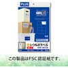 ME-558(48624) いつものラベル 収納・案内用 PLUS(プラス)[文具] 31527703