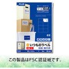 ME-558T(48654) いつものラベル 収納・案内用 PLUS(プラス)[文具] 31527712