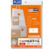 ME-515(48617) いつものラベル 宛名・タイトル用 PLUS(プラス)[文具] 31527895
