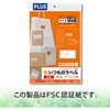 ME-515(48617) いつものラベル 宛名・タイトル用 PLUS(プラス)[文具] 31527895