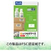 ME-562(48650) いつものラベル 整理・バーコード用 PLUS(プラス)[文具] 31528272