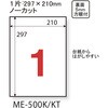 ME-500KT(45541) いつもの強粘着ラベル PLUS(プラス)[文具] 31528358
