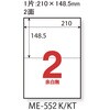 ME-552K(45542) いつもの強粘着ラベル PLUS(プラス)[文具] 31528367