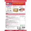 ME-552K(45542) いつもの強粘着ラベル PLUS(プラス)[文具] 31528367