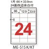 ME-515K(45545) いつもの強粘着ラベル PLUS(プラス)[文具] 31528385