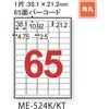 ME-524K(45550) いつもの強粘着ラベル PLUS(プラス)[文具] 31528428