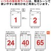 ME-500K(45540) いつもの強粘着ラベル PLUS(プラス)[文具] 31528342