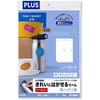 いつものきれいにはがせるラベル 再剥離用 プラス(文具)