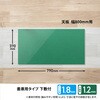 DM-837CW(40957) デスクマット 書庫用 下敷き付き 光沢 PLUS(プラス)[文具] 31532043