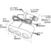 - コード付3口電源ソケット(DC24V) モノタロウ 31546034