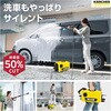 1.600-920.0 高圧洗浄機 K 2 サイレント ケルヒャー 31559405