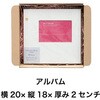 MSM-GB13 無地スマートボックス/クラフト HEADS(ヘッズ) 31559877
