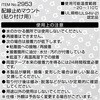 2953 配線止めマウント(貼り付け用) エーモン 31581366