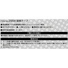 2958 結束テープ エーモン 31581418
