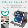 TB-10360BK タブレットケース 汎用 カバー ソフトレザー フラップ マグネット 360度回転 エレコム 31585768