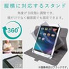 TB-10360BU タブレット汎用ブックタイプケース ソフトレザー 360度回転 8．5～10．5inch エレコム 31585777