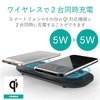 W-QA05BK ワイヤレス充電器 スマホ充電器 iPhone充電器 Qi 規格対応 卓上 5V/4A 2台同時 ACアダプタ付 置くだけ充電 エレコム 31589618