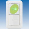在室表示