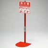 消火器置場 1本用 ユニット