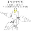 AVT-M01-24BK 電源タップ コンセント 4個口 2P 小型 スイングプラグ RoHS コンパクト トリプルタップ 分配タップ エレコム 31595139