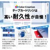 CTC-KST6K evPROp ėpe[vJ[gbW LOW ݊e[v   8m 6~18mm J[NG[V 31595489