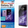 PM-GS9FLBLG01 Galaxy S9/液晶保護フィルム/防指紋ブルーライトカット/薄型 エレコム 31596548