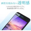 PM-GS9FLBLG01 Galaxy S9/液晶保護フィルム/防指紋ブルーライトカット/薄型 エレコム 31596548