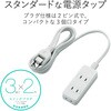 T-TS02-2320WH 電源タップ 延長コード 3個口 2P スイングプラグ コンセント エレコム 31597029