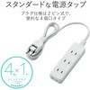T-TS02-2410WH 電源タップ 延長コード 4個口 2P スイングプラグ コンセント エレコム 31597047