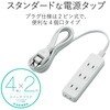 T-TS02-2420WH 電源タップ 延長コード 4個口 2P スイングプラグ コンセント エレコム 31597056