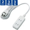 T-TST02-22330WH 電源タップ 延長コード 3個口 2P ほこり防止シャッター スイングプラグ コンセント エレコム 31597074