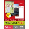 ハガキサイズ 光沢紙