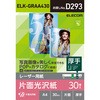 写真用紙 片面光沢 写真印刷 30枚入 A4サイズ エレコム