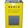 サビラーズ