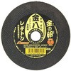 切断砥石 金の卵 金八 レヂトン
