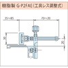 ガイドレールブラケット